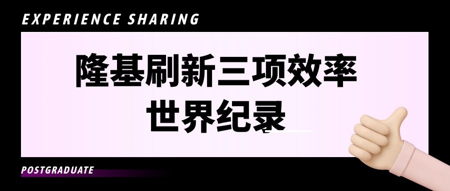 全面領(lǐng)先!隆基刷新N型TOPCon電池、P型TOPCon電池、HJT電池三項(xiàng)效率世界紀(jì)錄